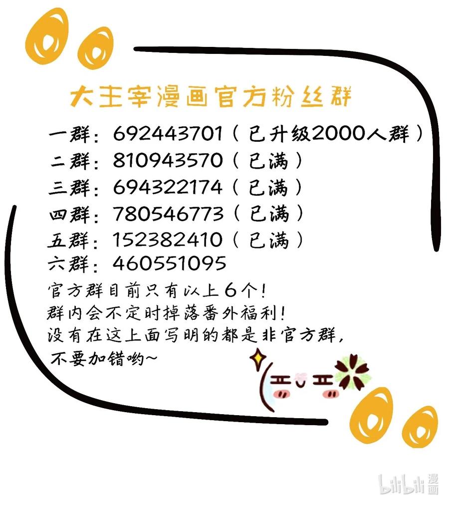斗破苍穹之大主宰362 苏宣的坚持