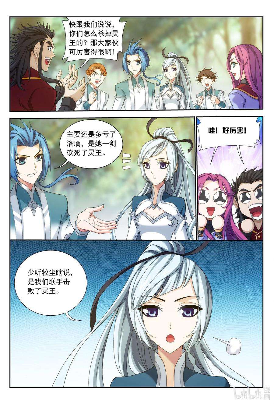 斗破苍穹之大主宰362 苏宣的坚持