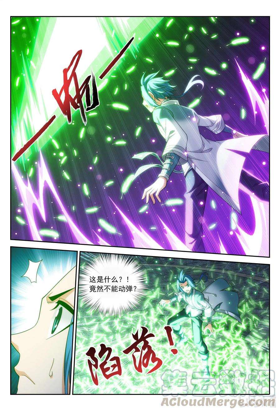 斗破苍穹之大主宰365 玄武