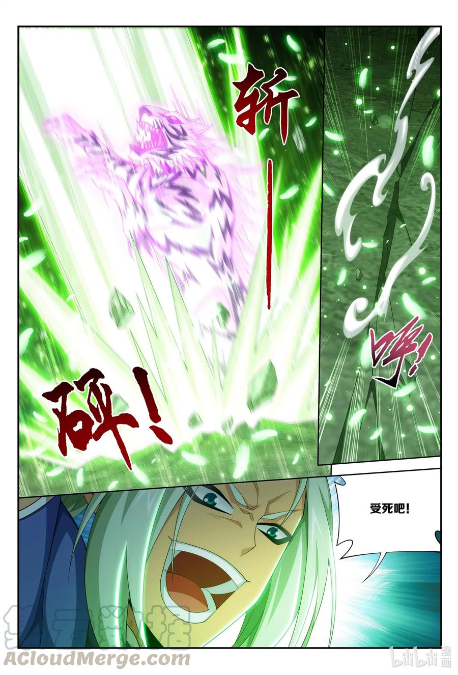 斗破苍穹之大主宰365 玄武