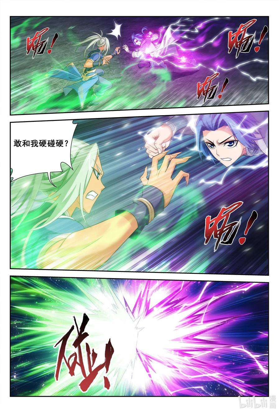 斗破苍穹之大主宰365 玄武