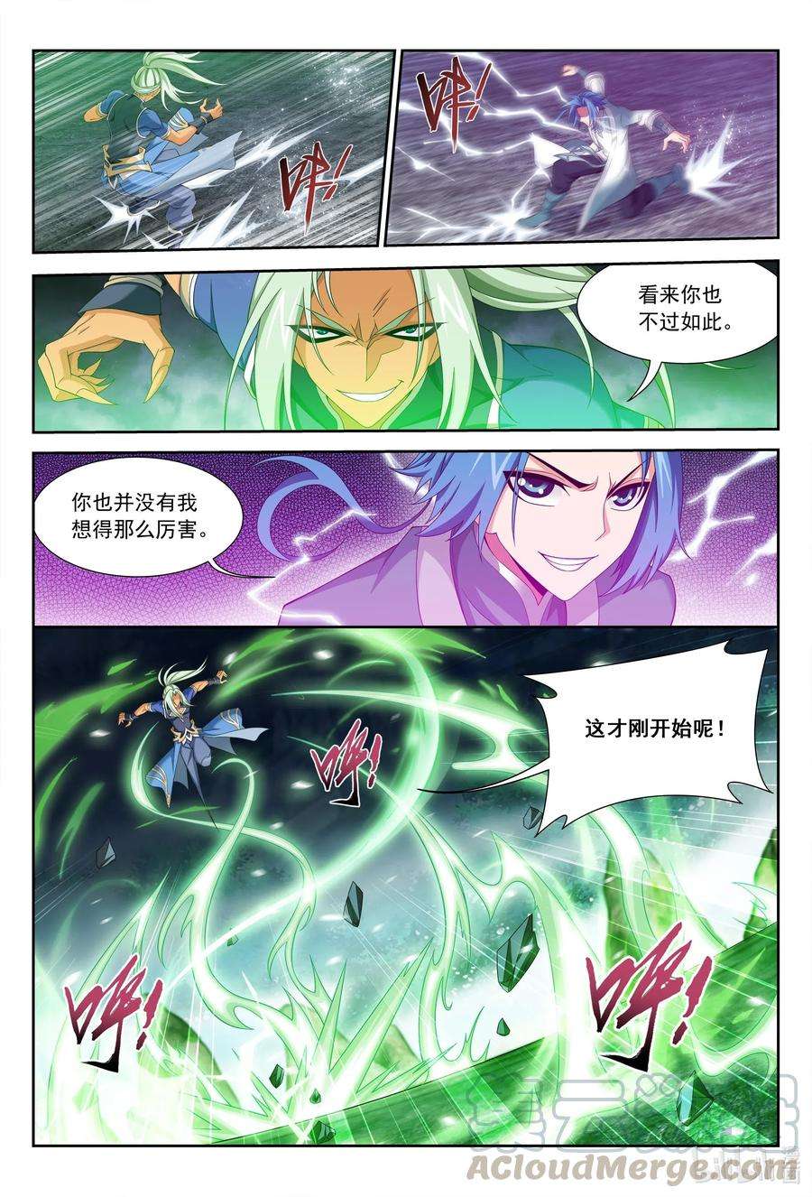 斗破苍穹之大主宰365 玄武