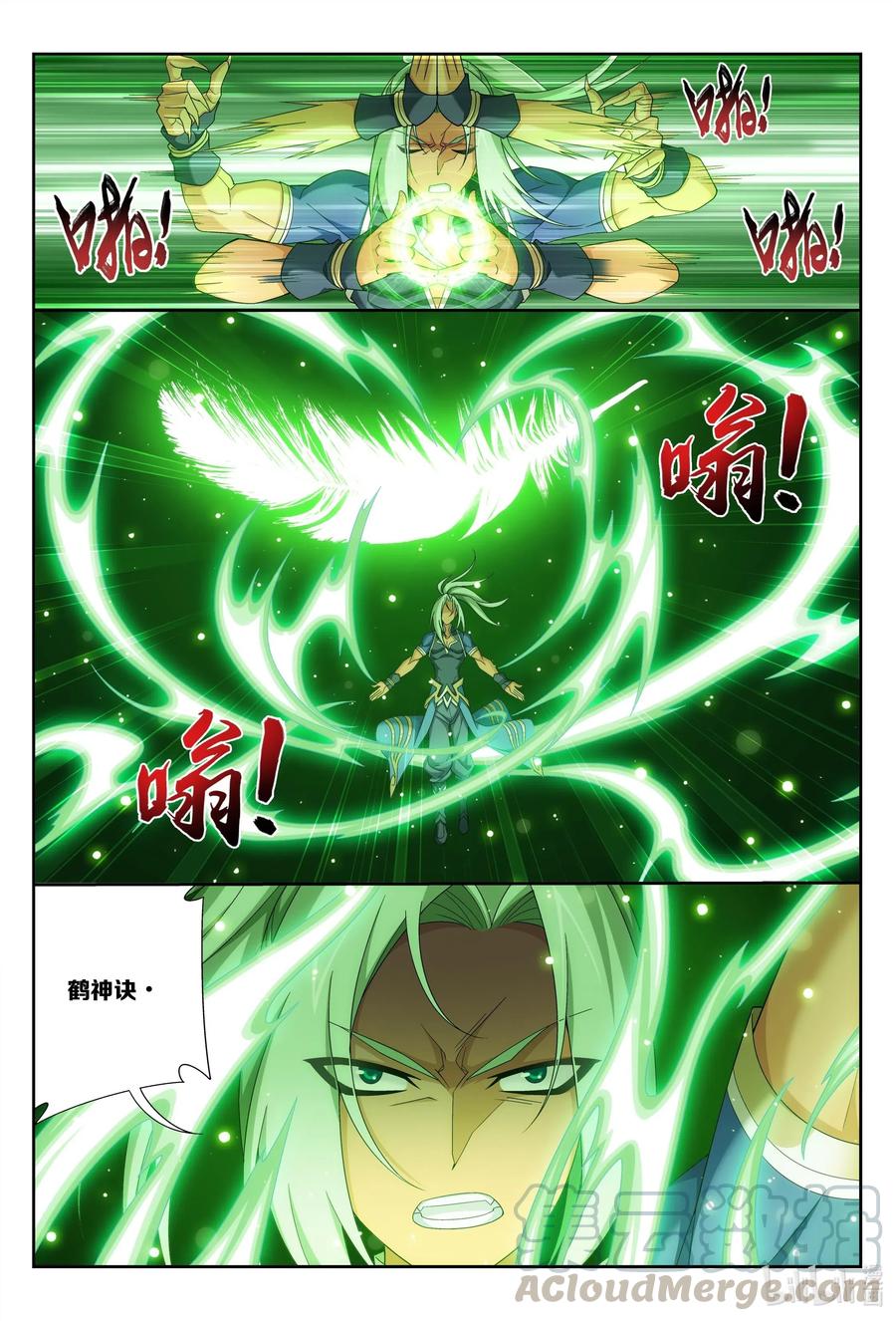 斗破苍穹之大主宰365 玄武