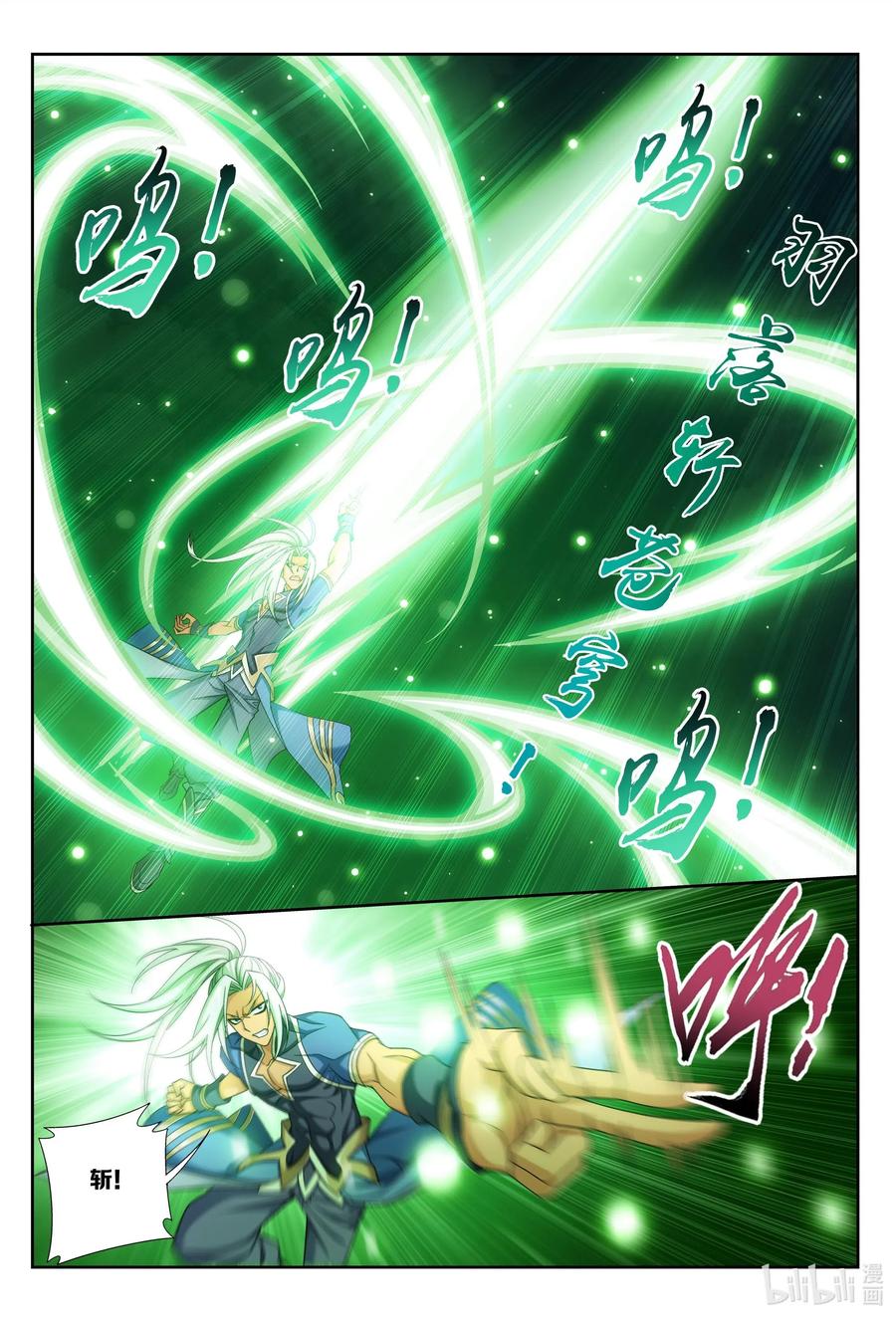 斗破苍穹之大主宰365 玄武