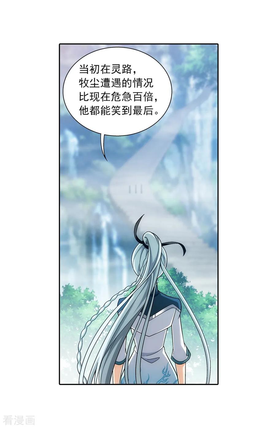斗破苍穹之大主宰369 古天炎