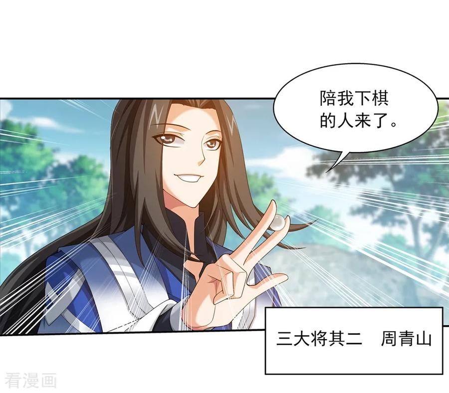 斗破苍穹之大主宰369 古天炎