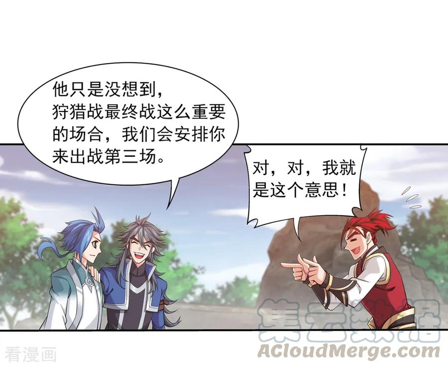 斗破苍穹之大主宰369 古天炎