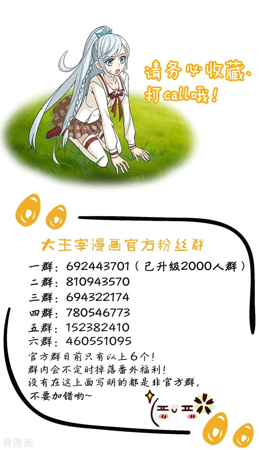 斗破苍穹之大主宰369 古天炎