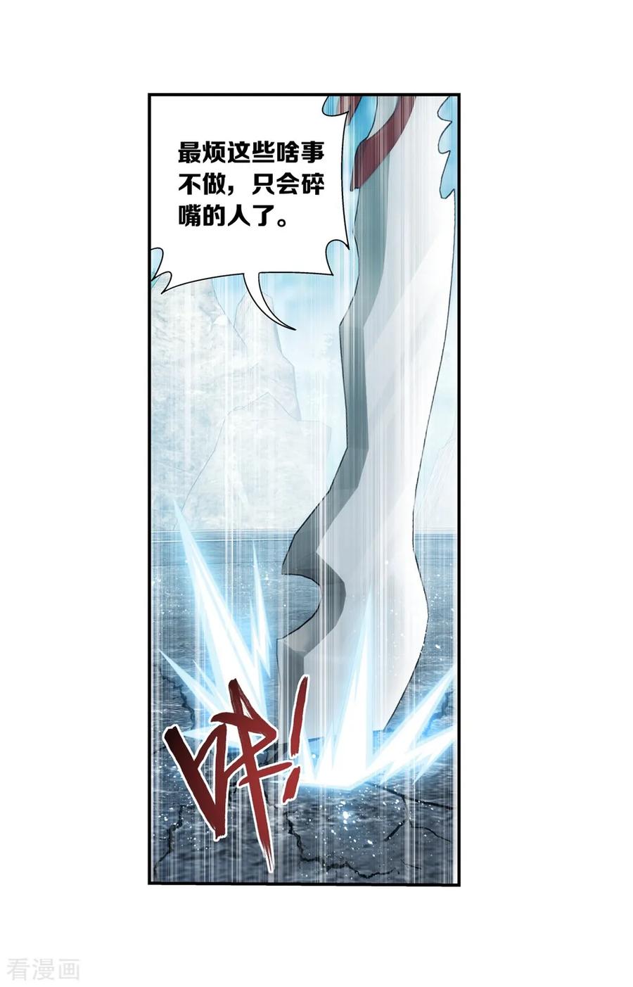 斗破苍穹之大主宰369 古天炎