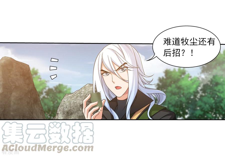 斗破苍穹之大主宰371 战斗开始