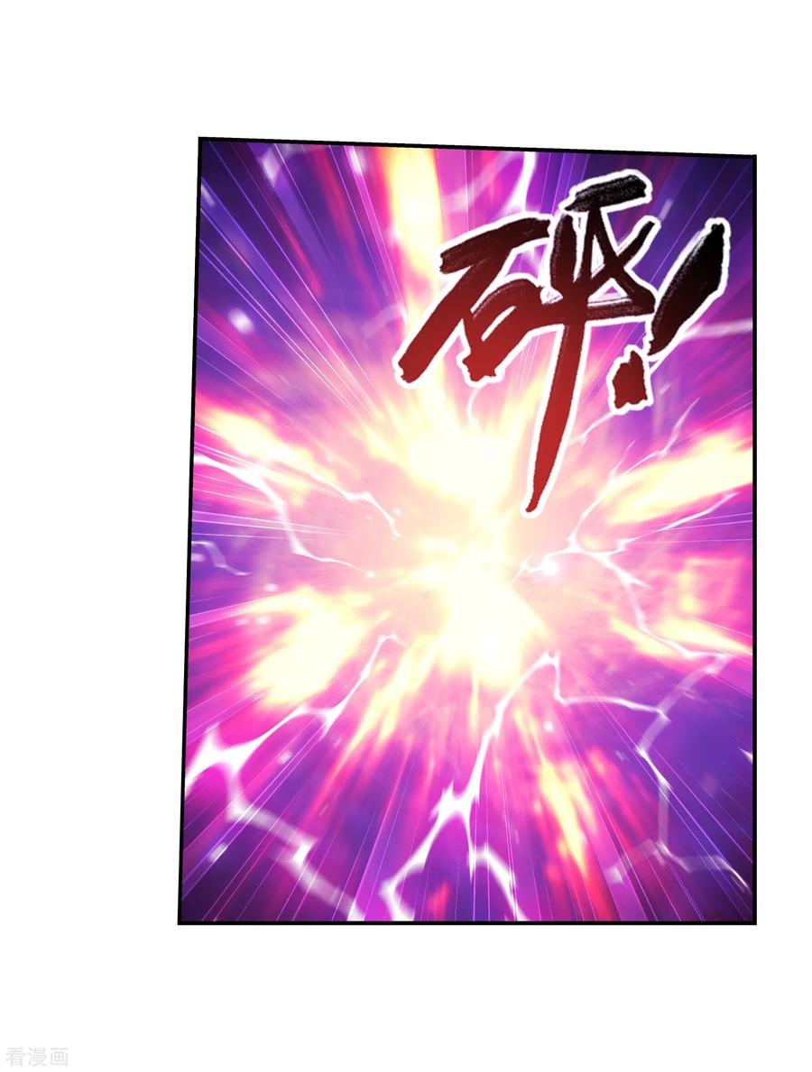 斗破苍穹之大主宰371 战斗开始