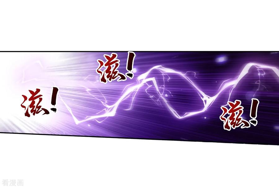 斗破苍穹之大主宰371 战斗开始