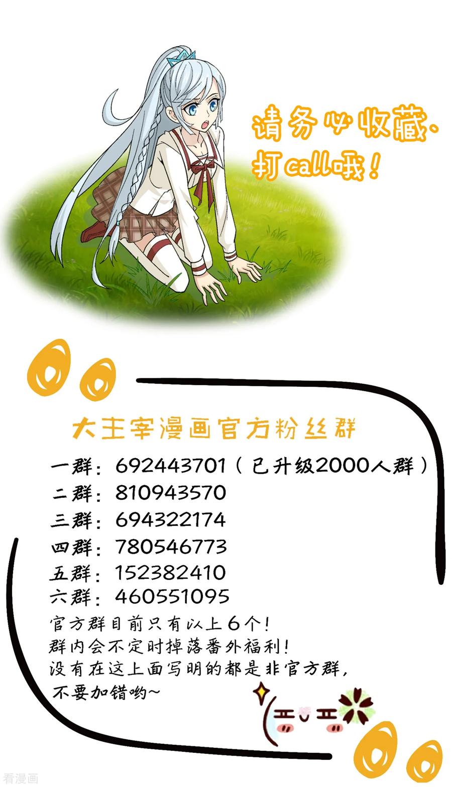 斗破苍穹之大主宰371 战斗开始