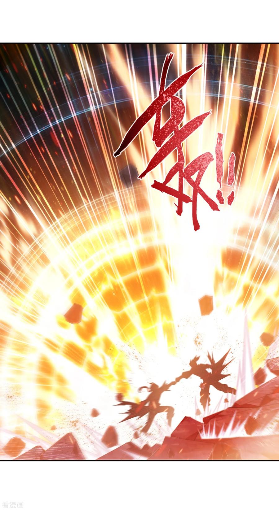 斗破苍穹之大主宰372 必杀技，黑神雷！