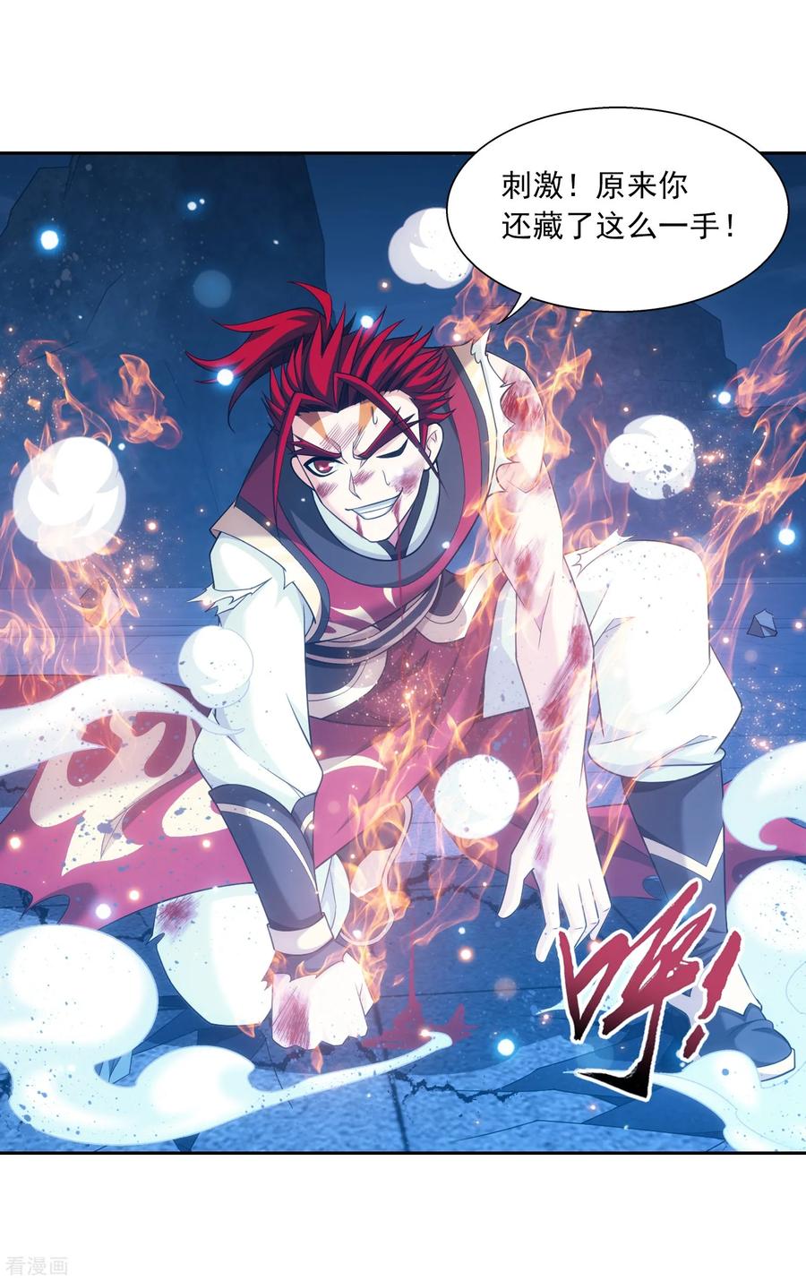 斗破苍穹之大主宰372 必杀技，黑神雷！