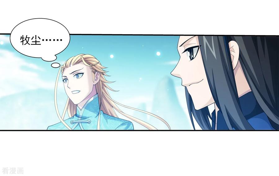 斗破苍穹之大主宰372 必杀技，黑神雷！