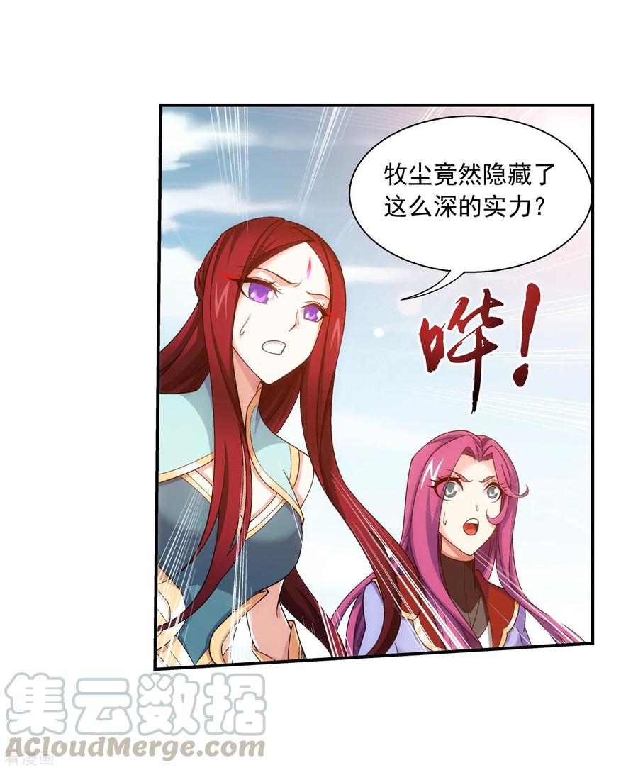 斗破苍穹之大主宰372 必杀技，黑神雷！