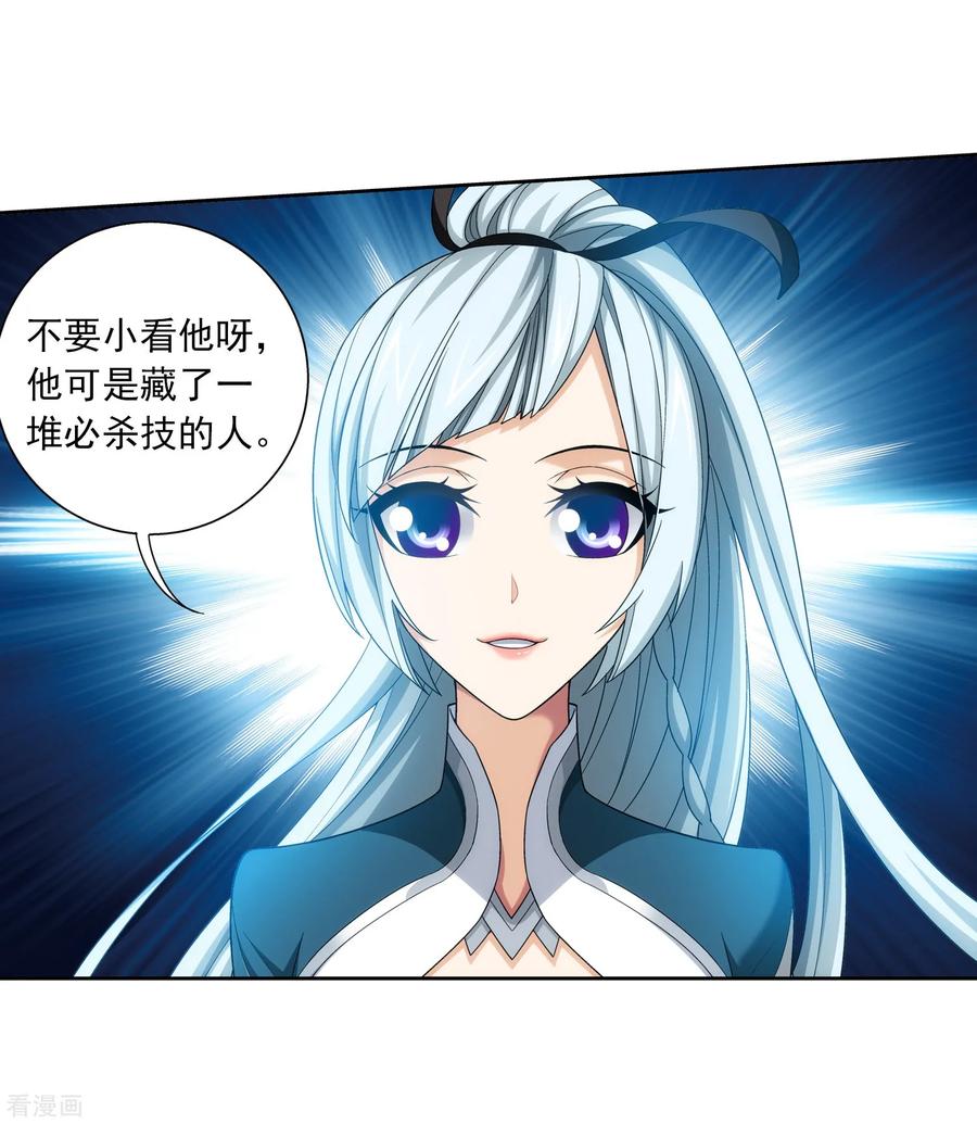 斗破苍穹之大主宰372 必杀技，黑神雷！