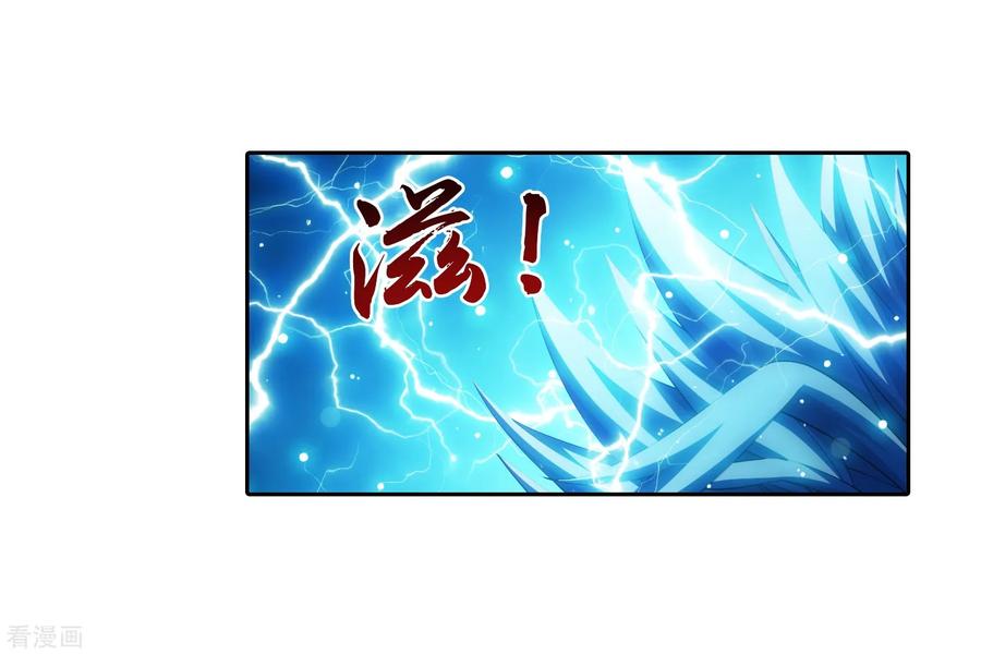 斗破苍穹之大主宰372 必杀技，黑神雷！