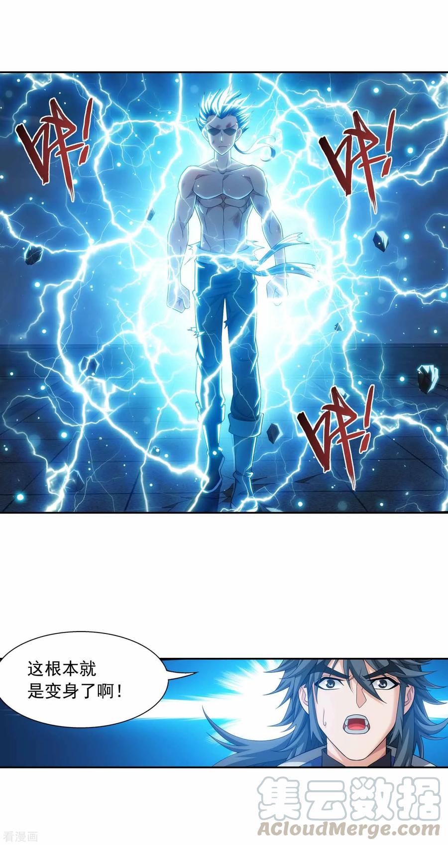 斗破苍穹之大主宰372 必杀技，黑神雷！