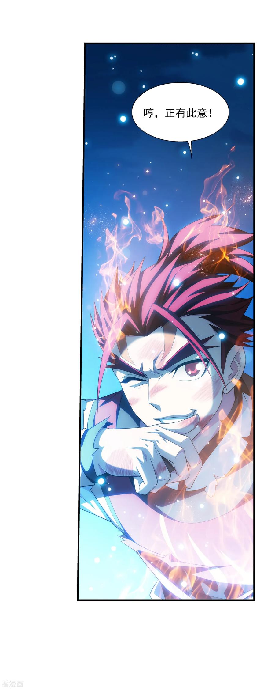 斗破苍穹之大主宰372 必杀技，黑神雷！