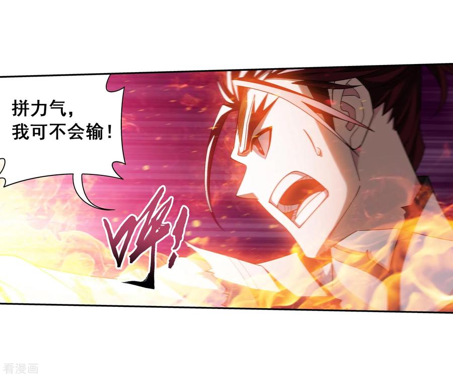 斗破苍穹之大主宰372 必杀技，黑神雷！