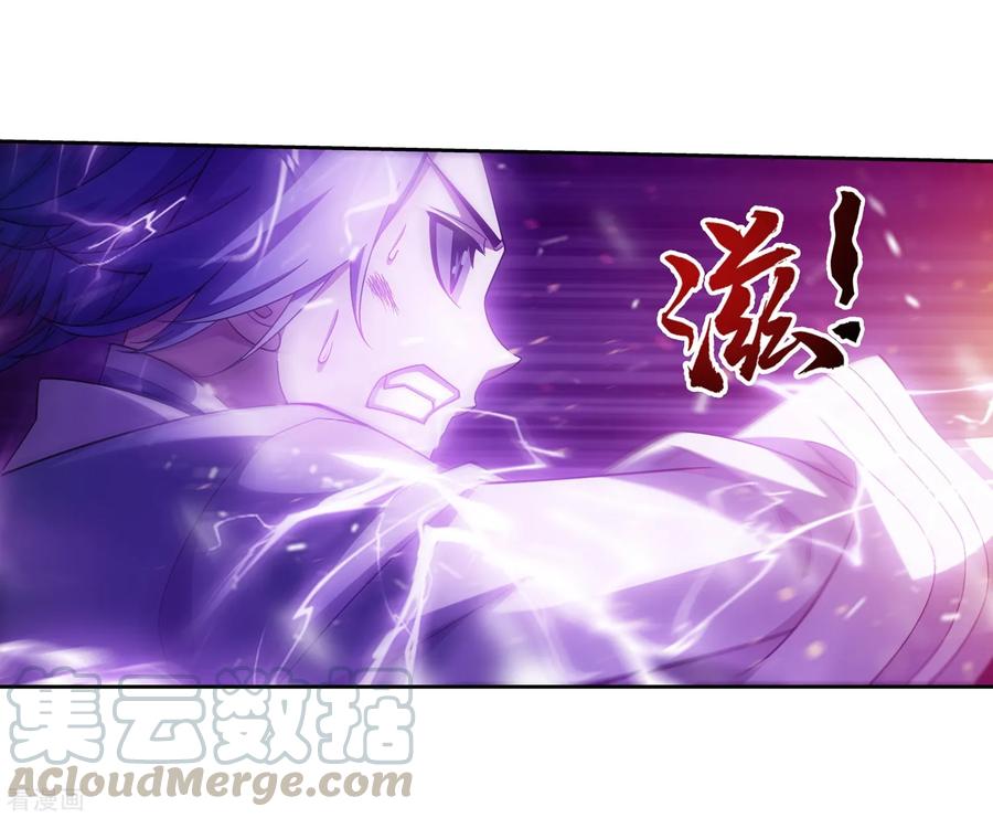 斗破苍穹之大主宰372 必杀技，黑神雷！