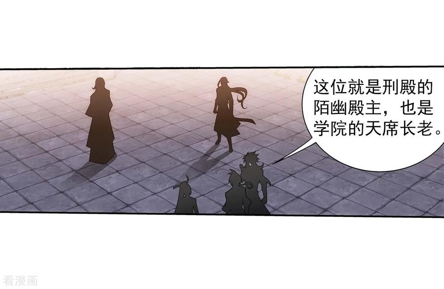 斗破苍穹之大主宰377 秃头就是北溟？！