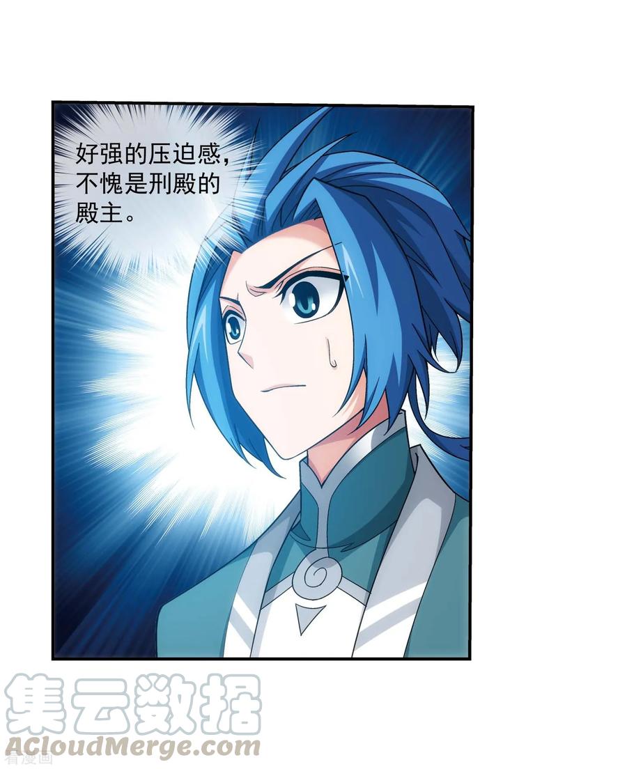 斗破苍穹之大主宰377 秃头就是北溟？！
