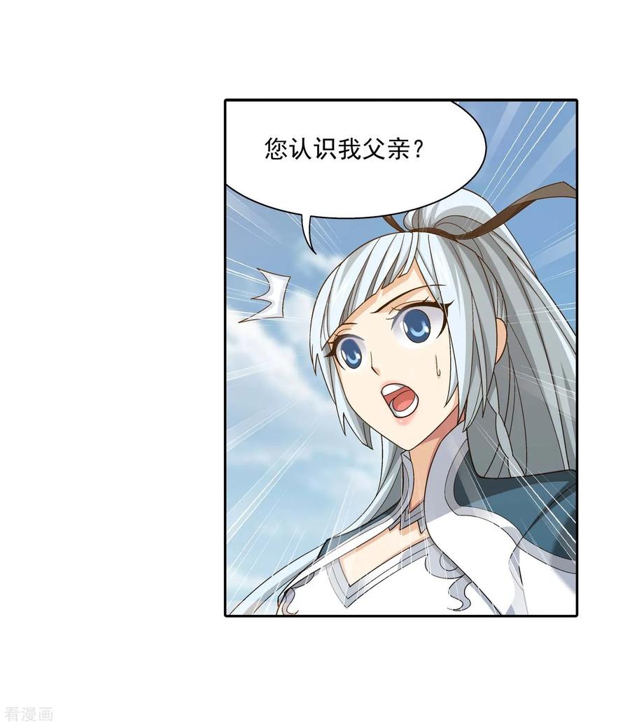 斗破苍穹之大主宰377 秃头就是北溟？！