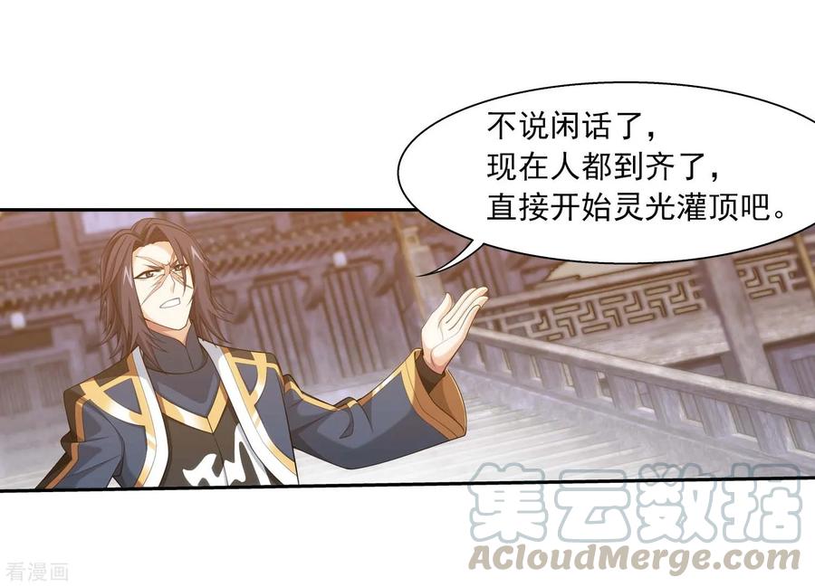 斗破苍穹之大主宰377 秃头就是北溟？！