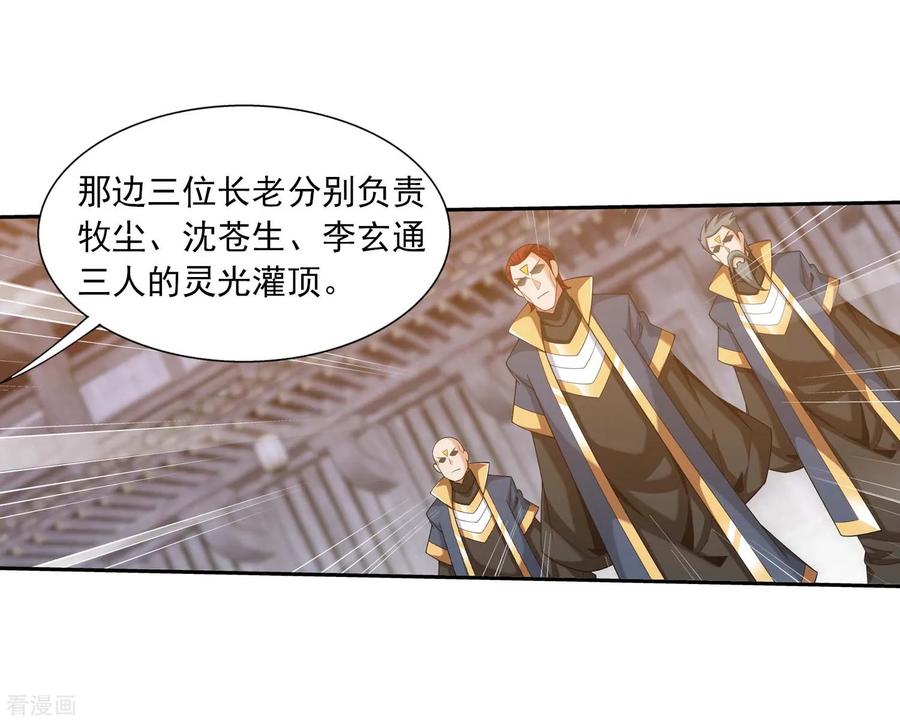 斗破苍穹之大主宰377 秃头就是北溟？！