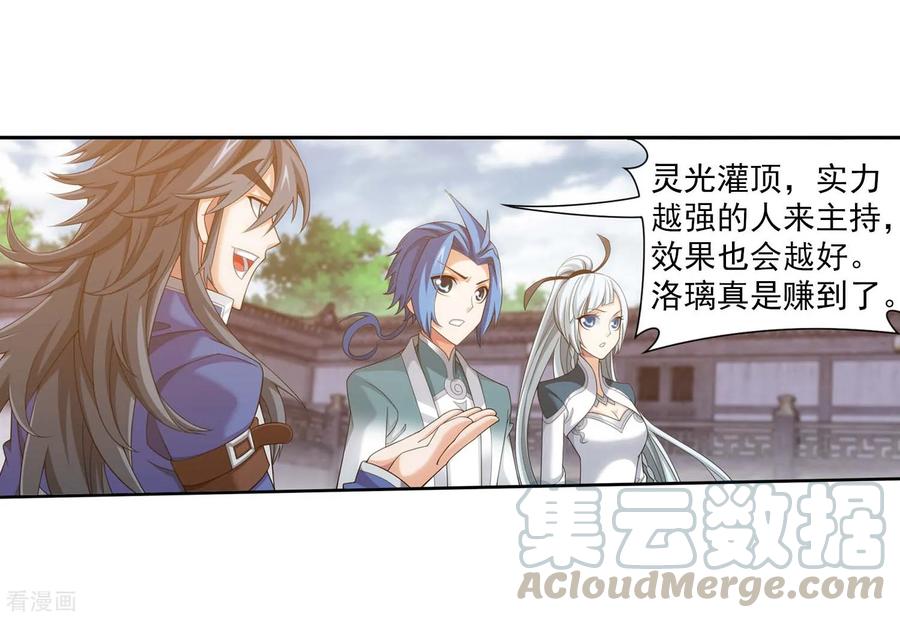 斗破苍穹之大主宰377 秃头就是北溟？！