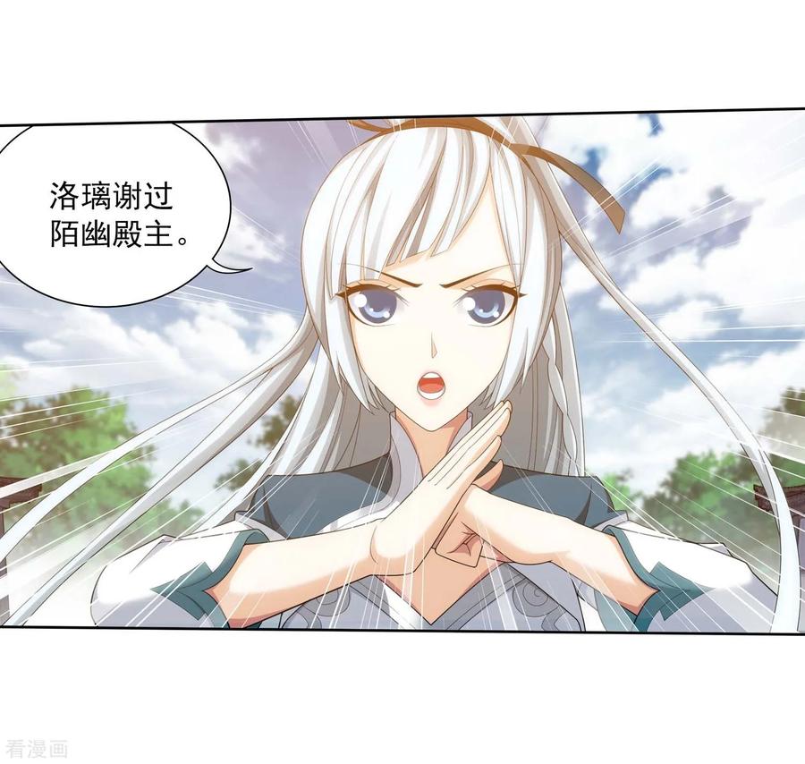斗破苍穹之大主宰377 秃头就是北溟？！