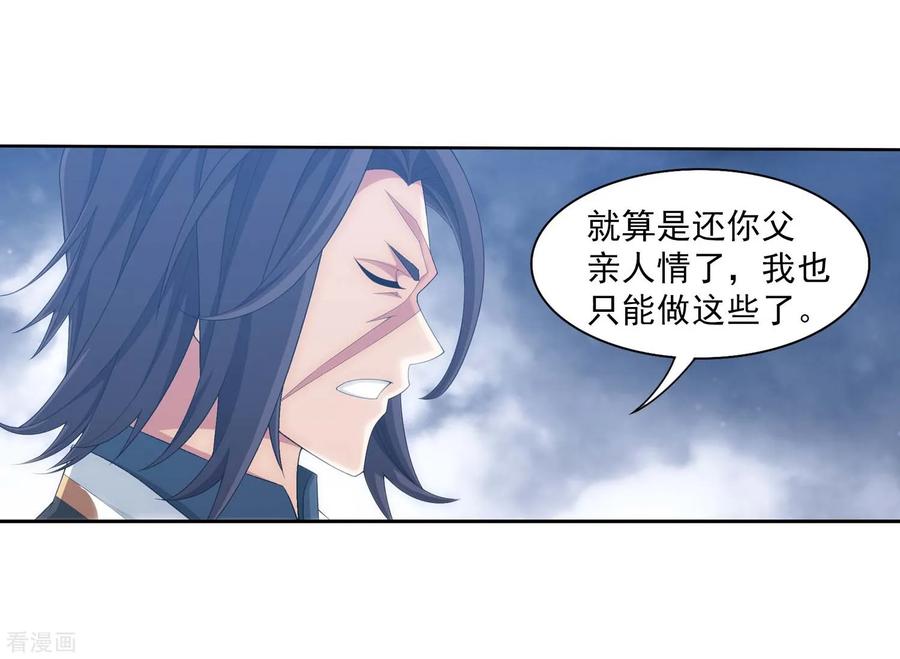 斗破苍穹之大主宰377 秃头就是北溟？！