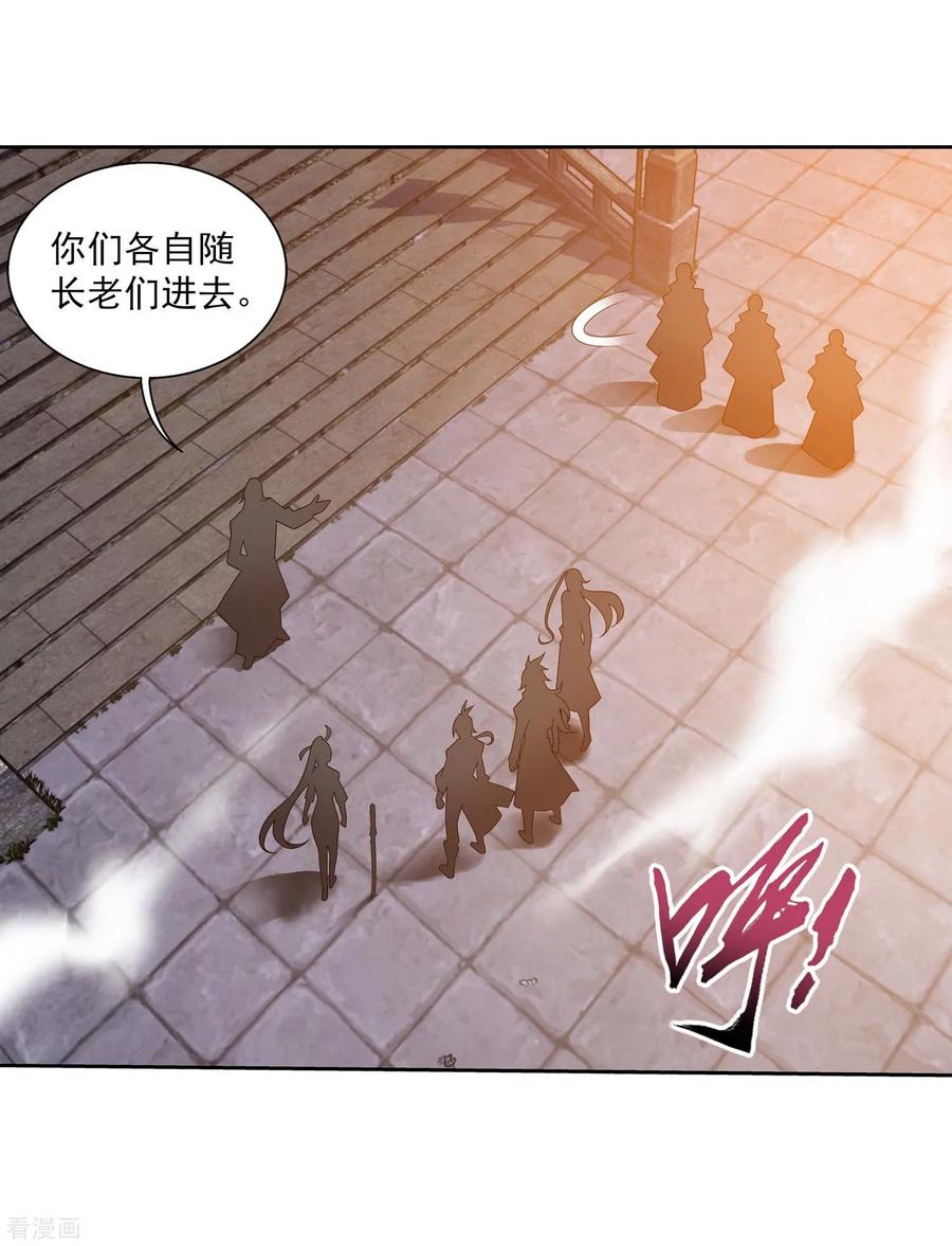 斗破苍穹之大主宰377 秃头就是北溟？！