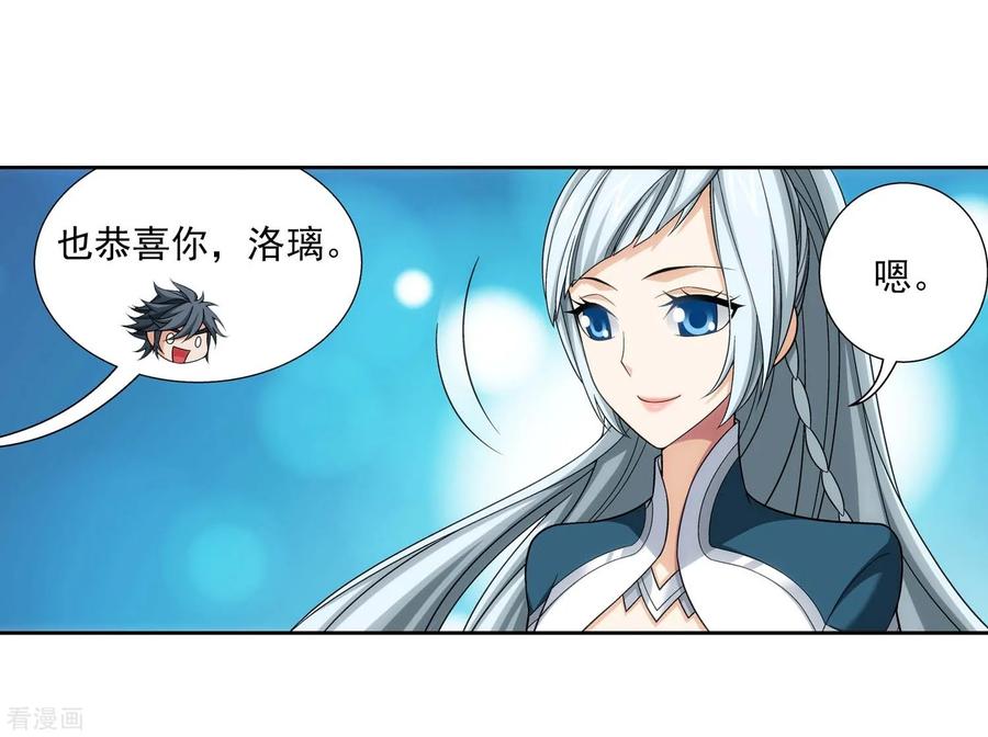 斗破苍穹之大主宰377 秃头就是北溟？！