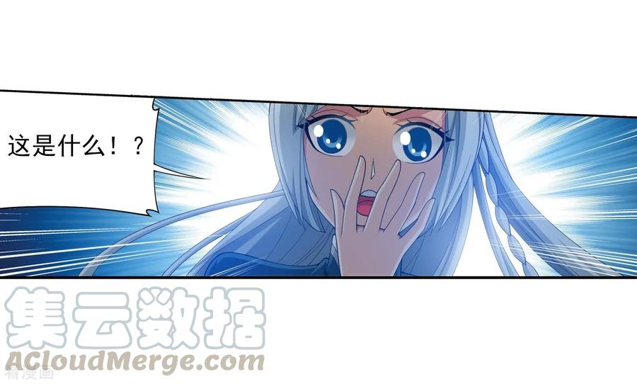 斗破苍穹之大主宰378 神魂俱灭，必死无疑！