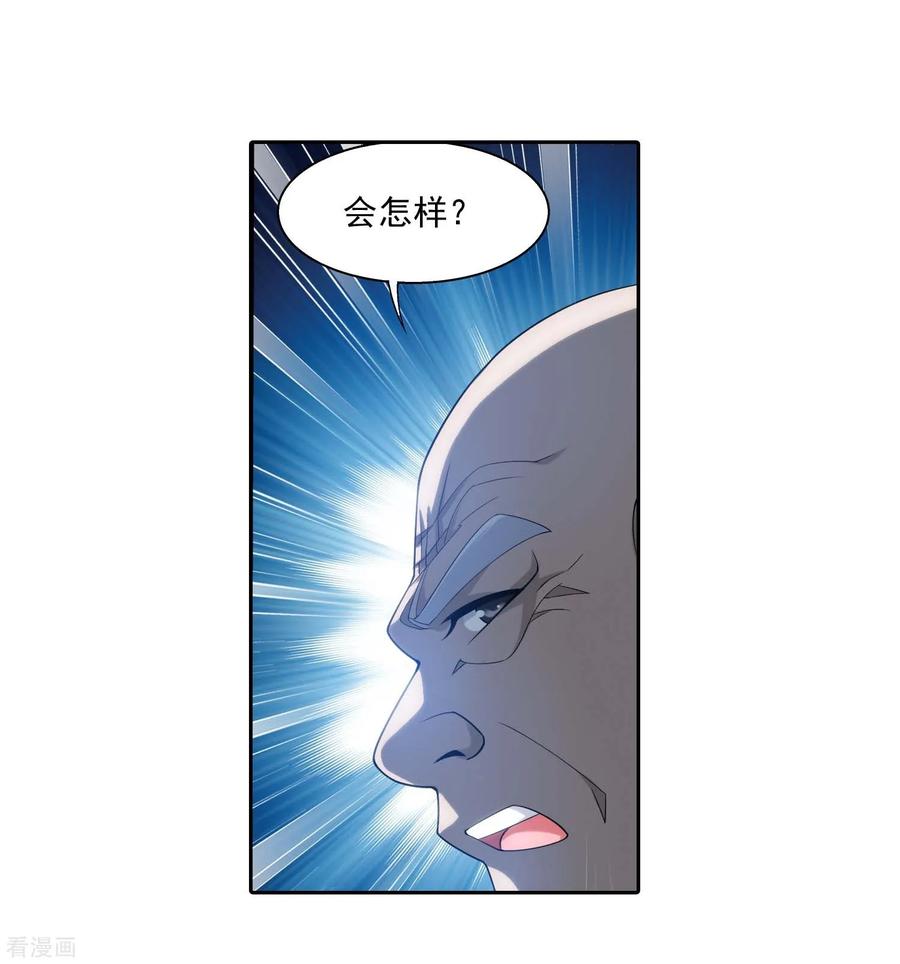 斗破苍穹之大主宰378 神魂俱灭，必死无疑！