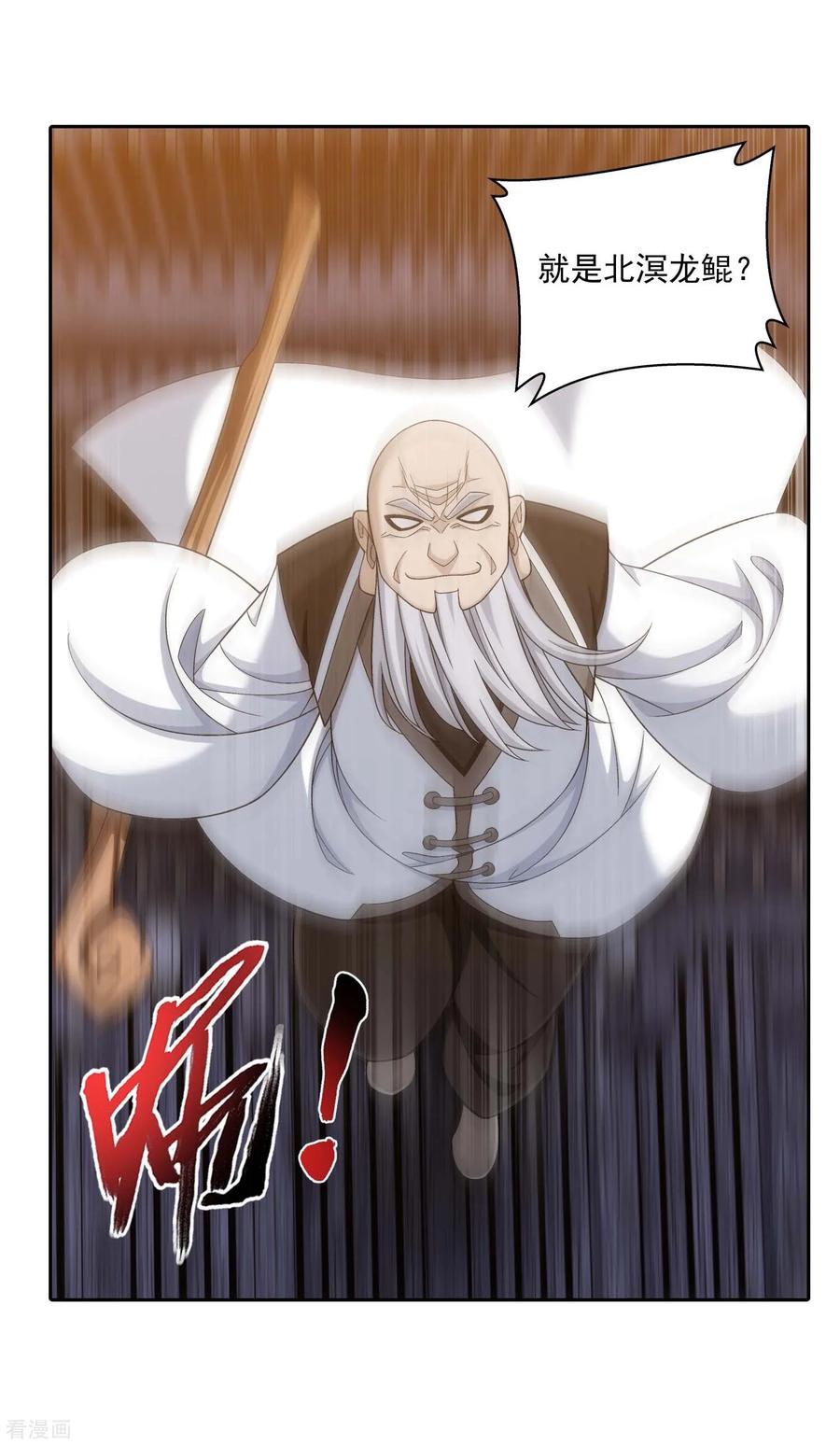 斗破苍穹之大主宰378 神魂俱灭，必死无疑！