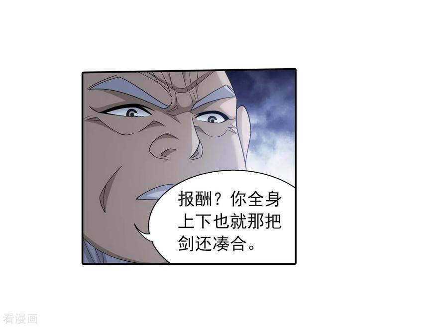 斗破苍穹之大主宰378 神魂俱灭，必死无疑！