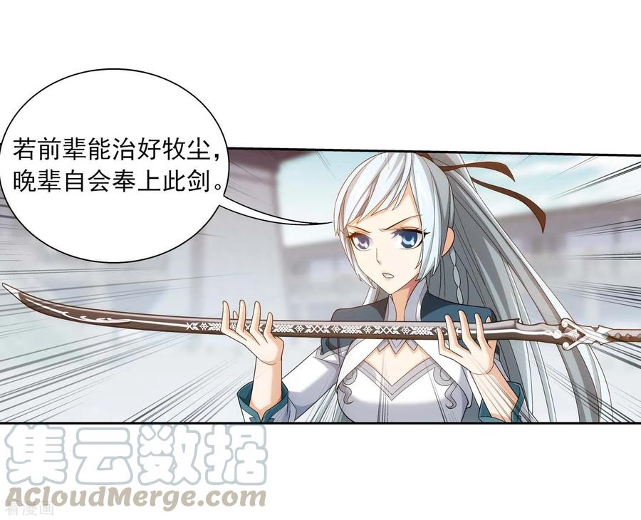 斗破苍穹之大主宰378 神魂俱灭，必死无疑！