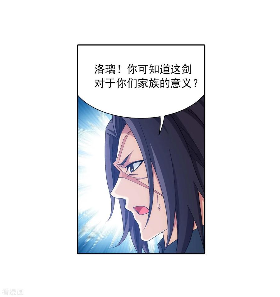 斗破苍穹之大主宰378 神魂俱灭，必死无疑！