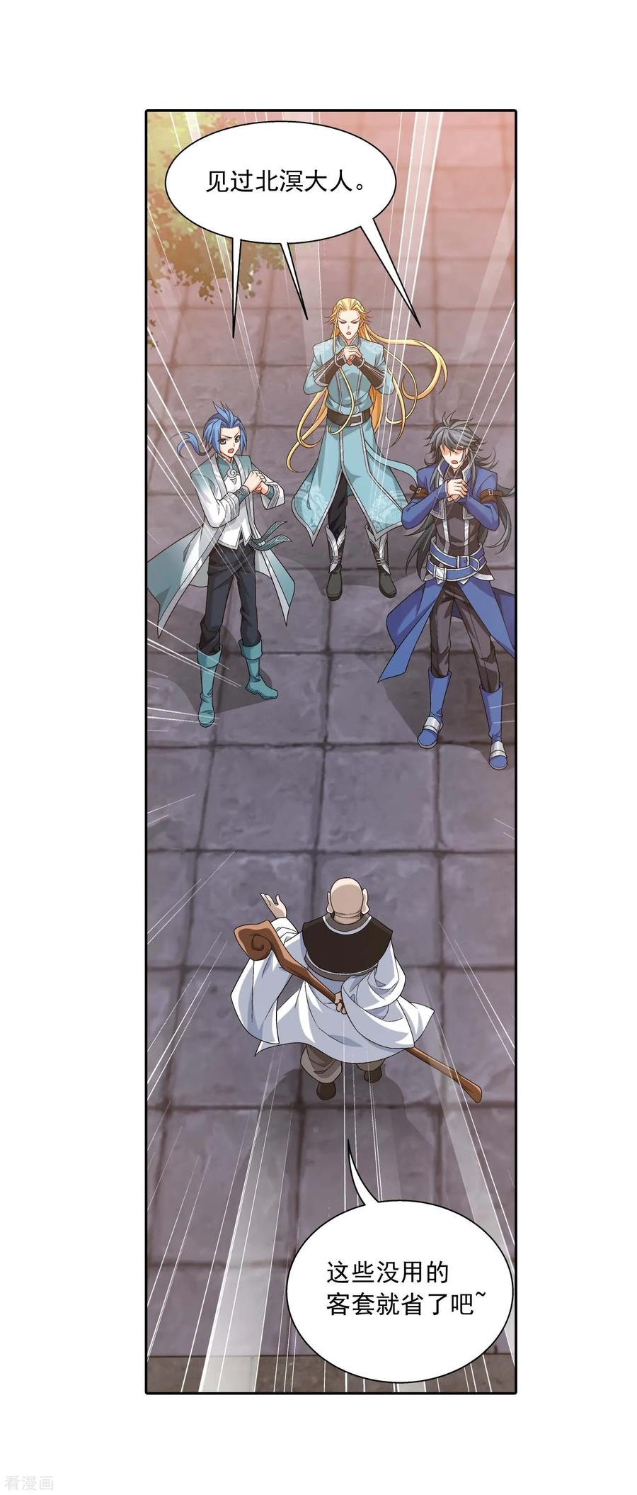 斗破苍穹之大主宰378 神魂俱灭，必死无疑！