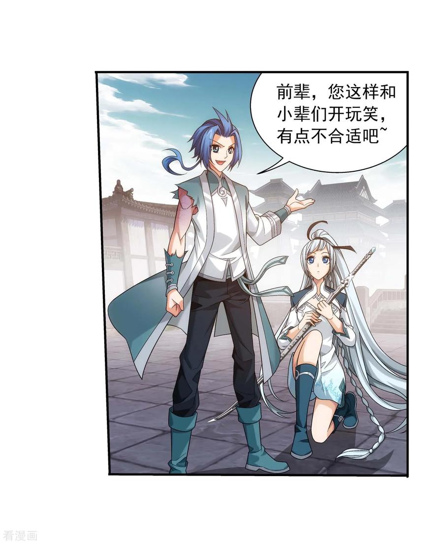 斗破苍穹之大主宰378 神魂俱灭，必死无疑！