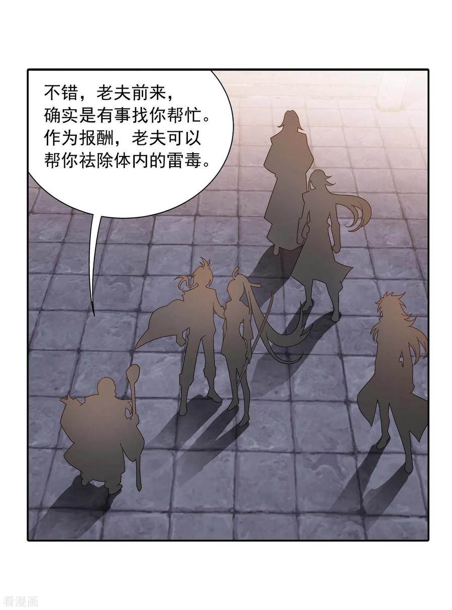 斗破苍穹之大主宰378 神魂俱灭，必死无疑！