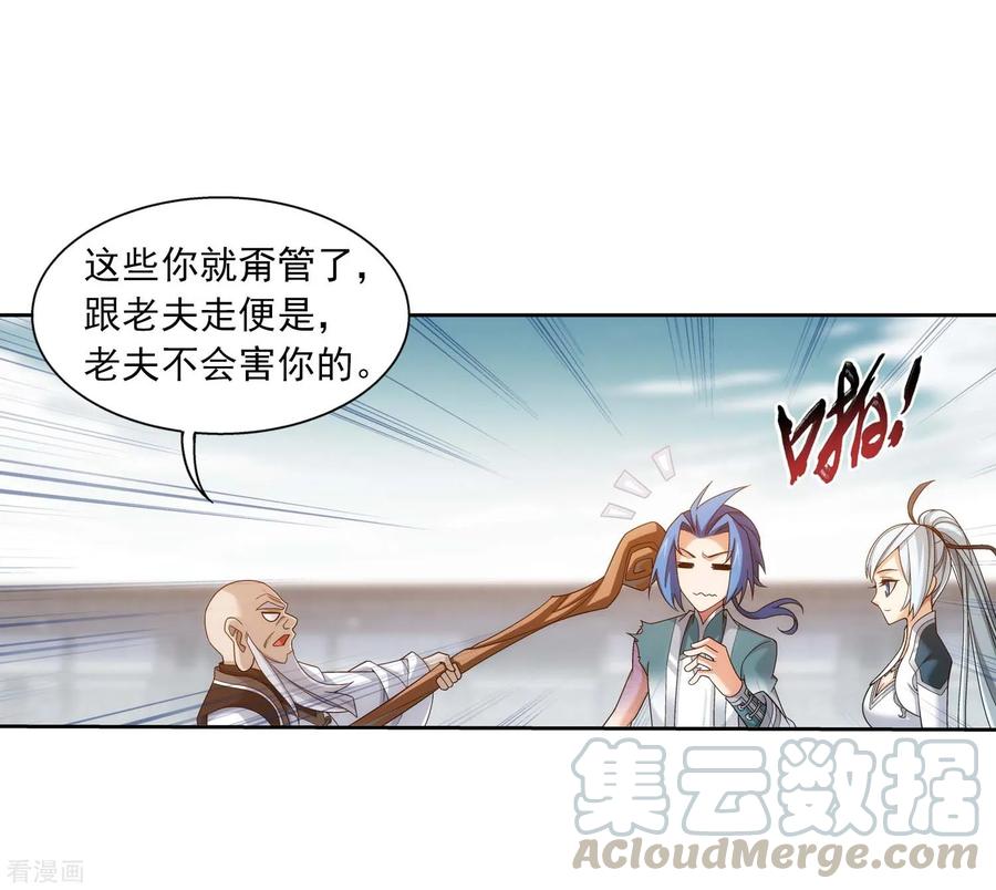 斗破苍穹之大主宰378 神魂俱灭，必死无疑！