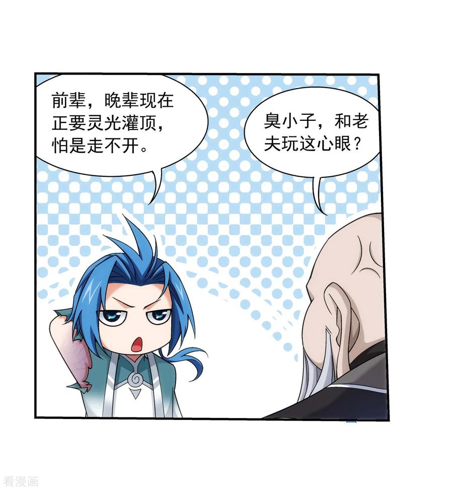 斗破苍穹之大主宰378 神魂俱灭，必死无疑！