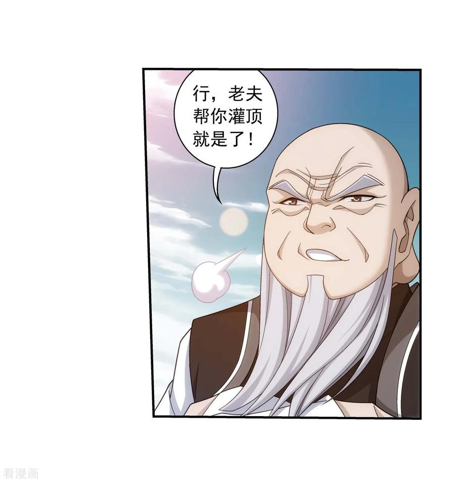 斗破苍穹之大主宰378 神魂俱灭，必死无疑！