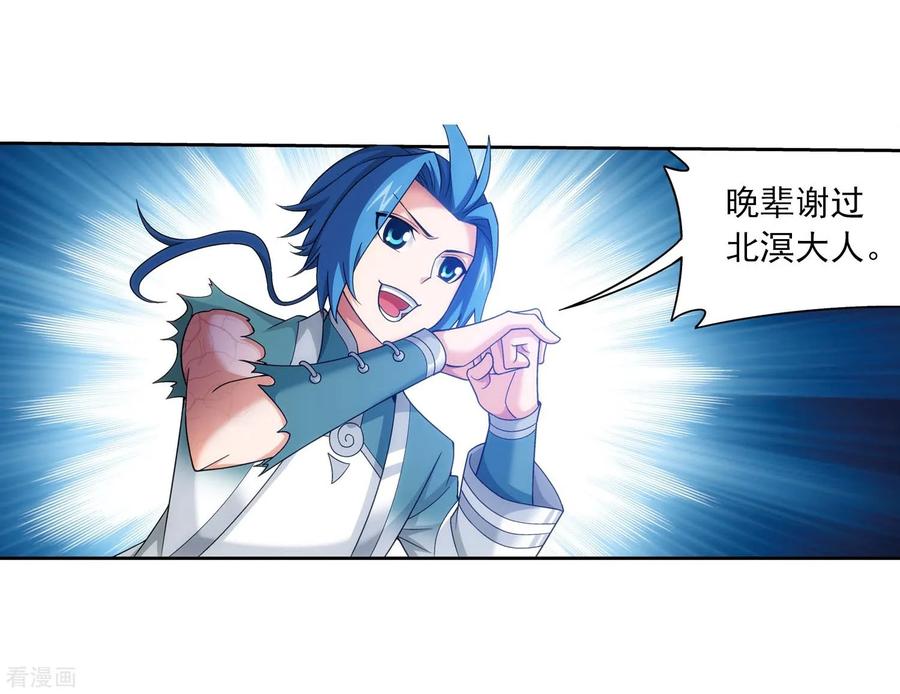 斗破苍穹之大主宰378 神魂俱灭，必死无疑！